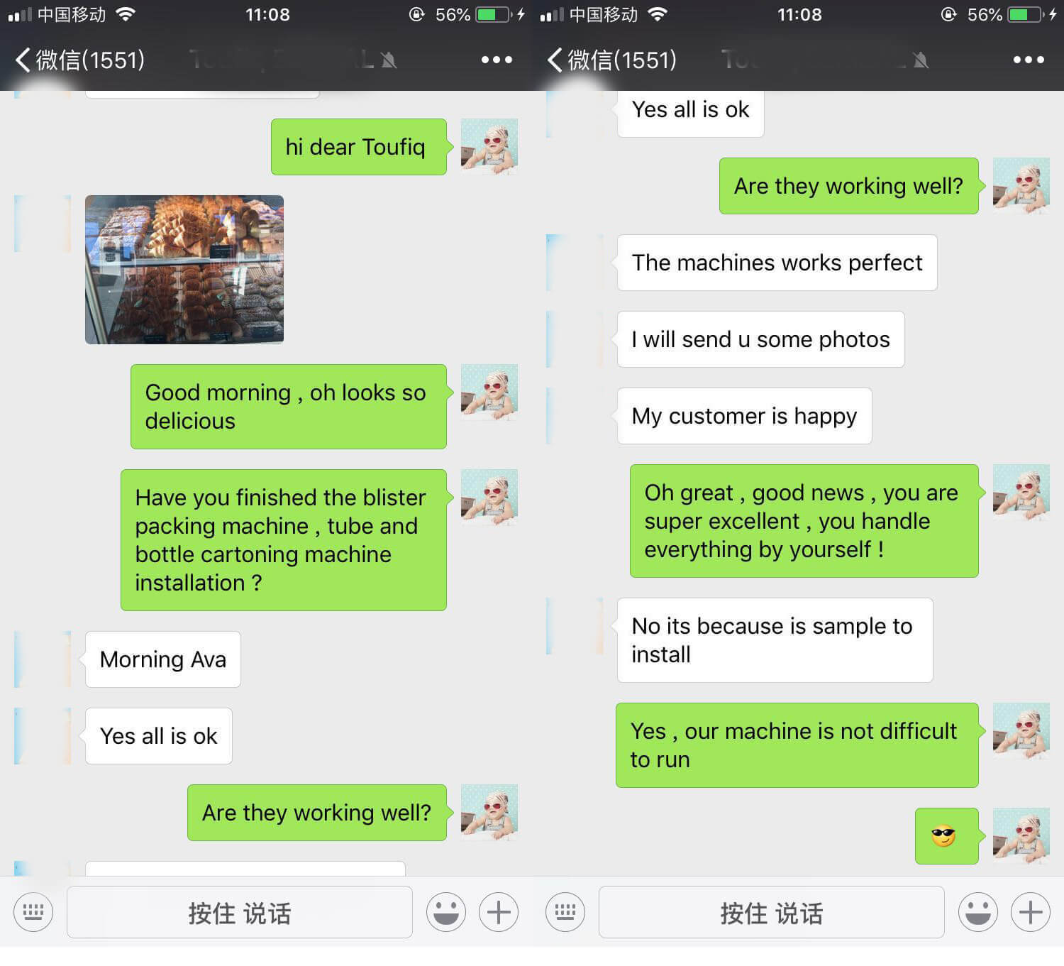 ملاحظات العملاء الجزائر