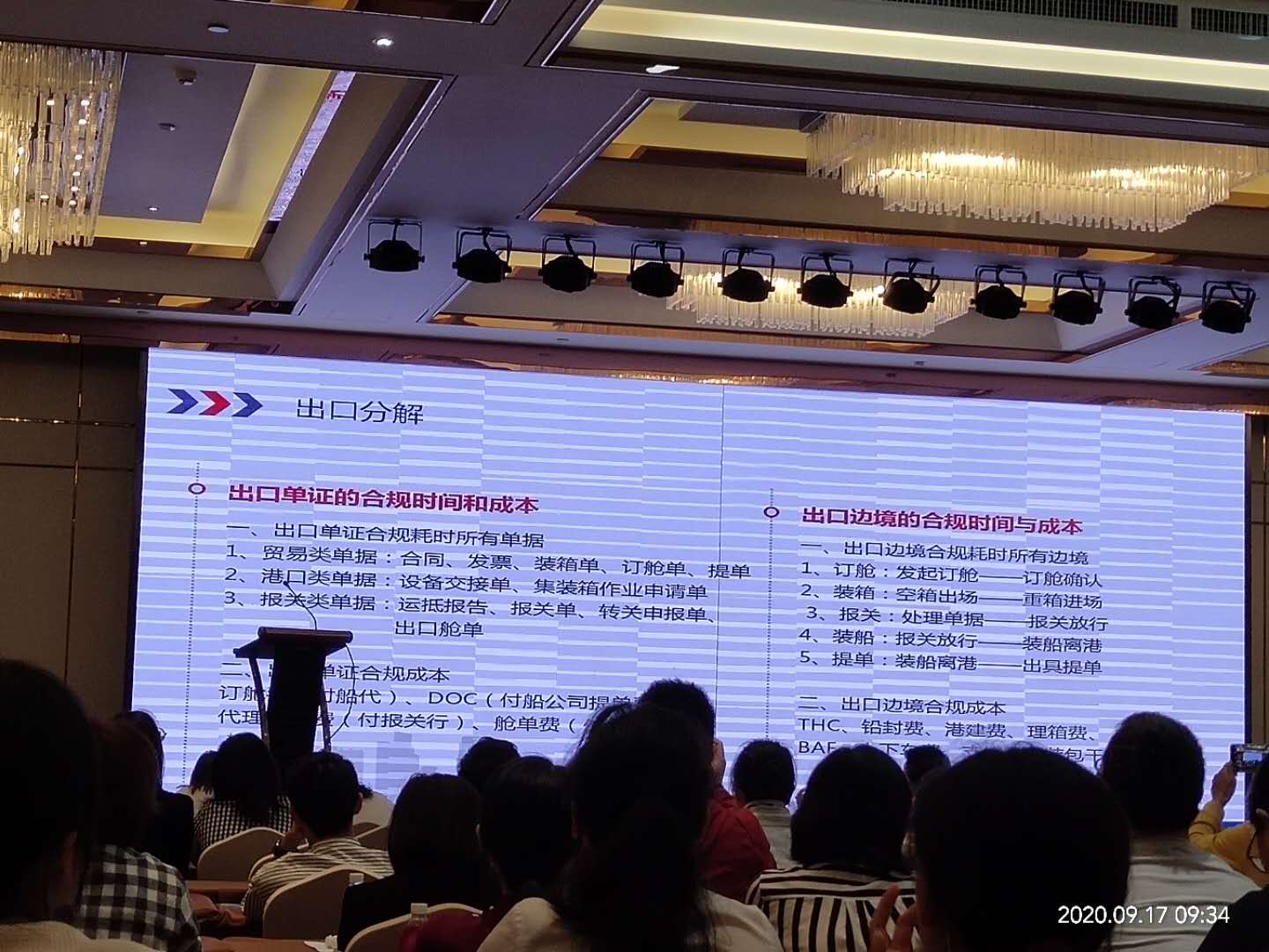 微信 图片 _20200922175029